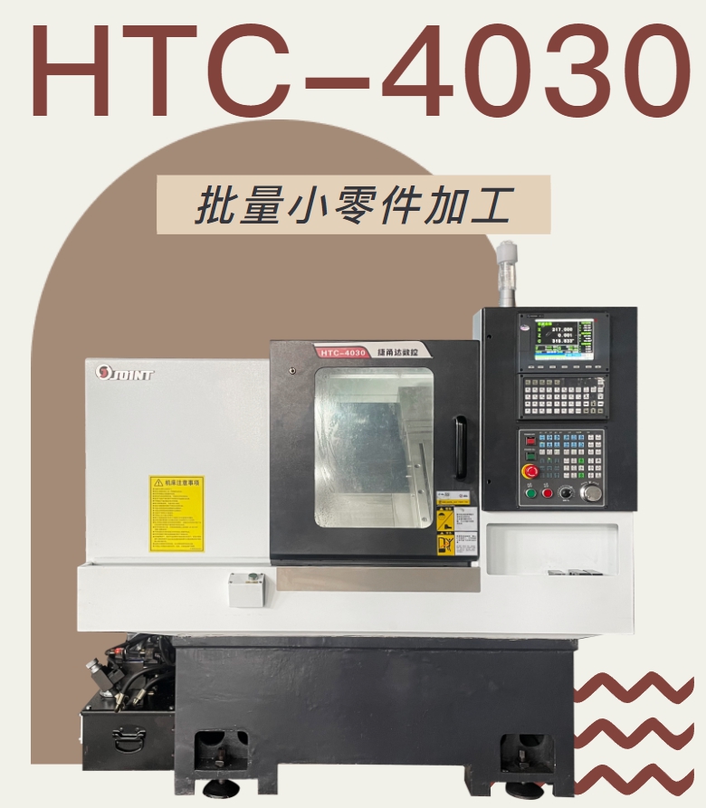 捷甬達(dá) | 數(shù)控車(chē)床4030