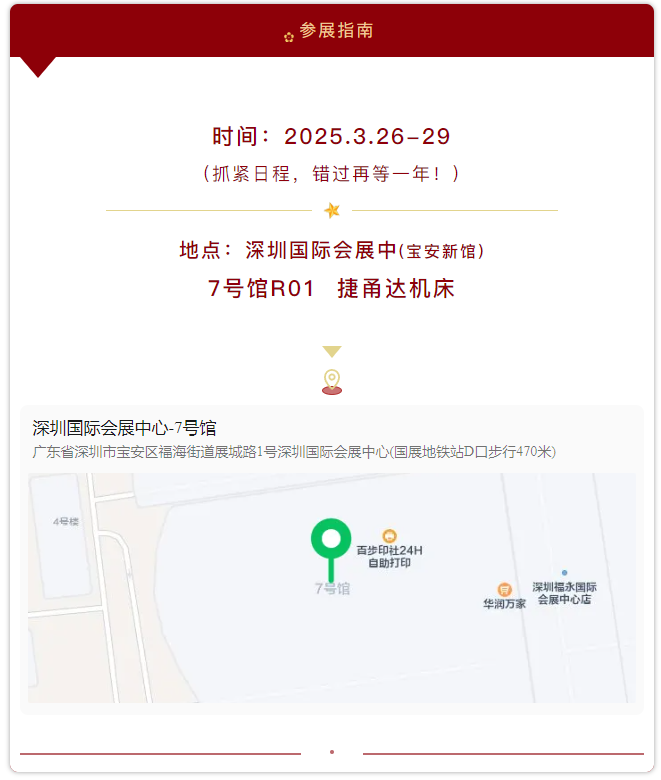 寶安國際會展中心7號館